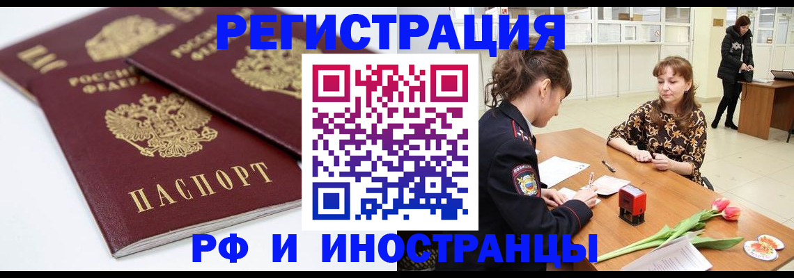 временная регистрация законно в Богородицке